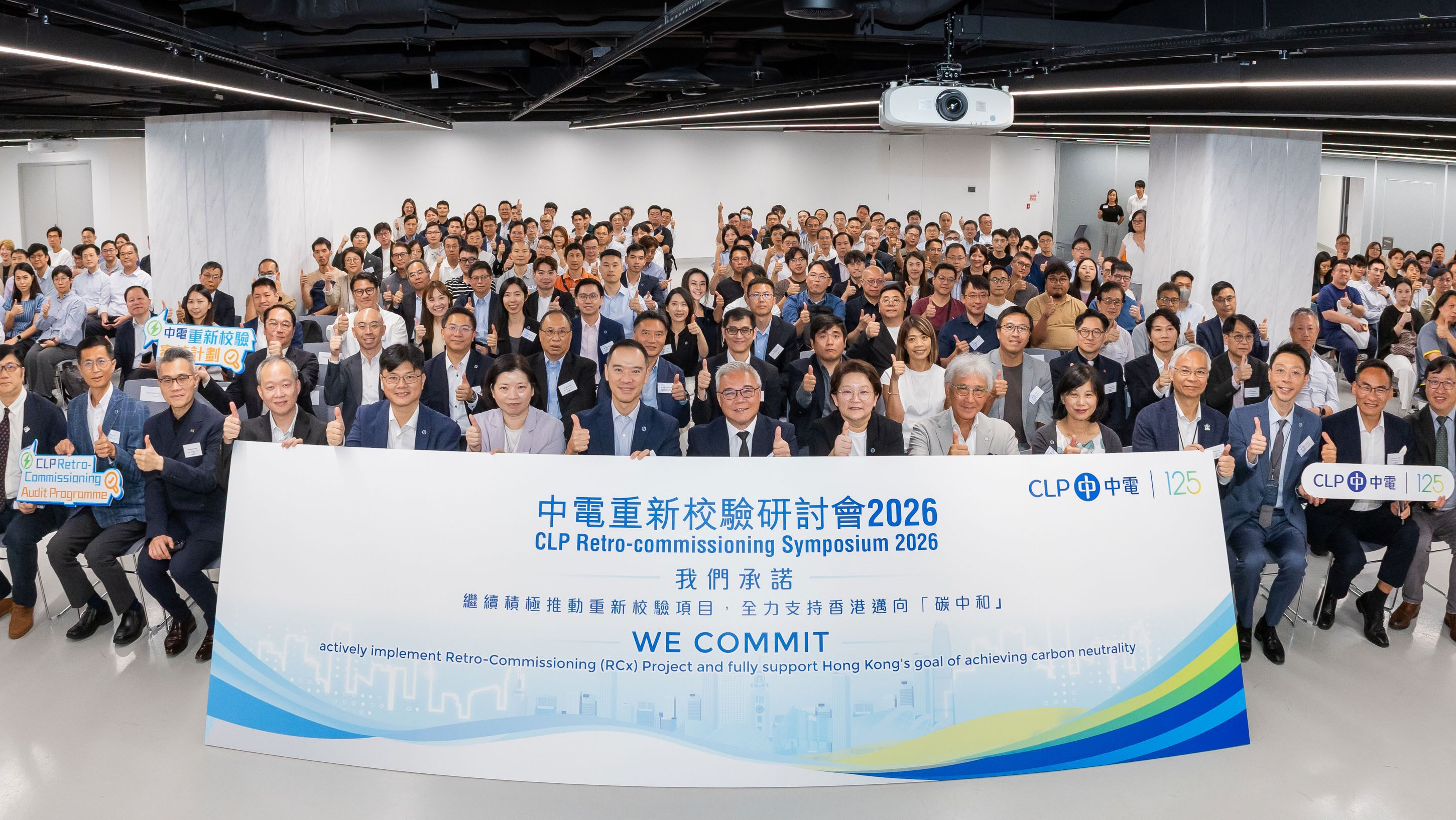 中電加強重新校驗支援 助企業節能減碳