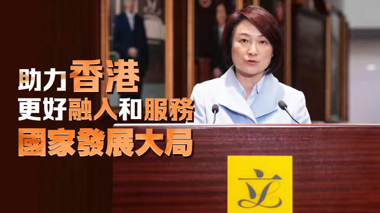 國慶77周年丨李慧琼代表立法會祝願國家富強昌盛 人民幸福安康