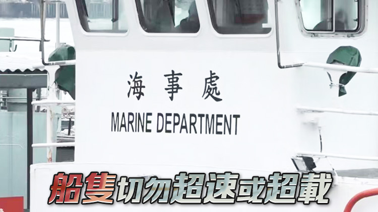 海事處提醒市民出海觀賞國慶煙花匯演須注意海上安全