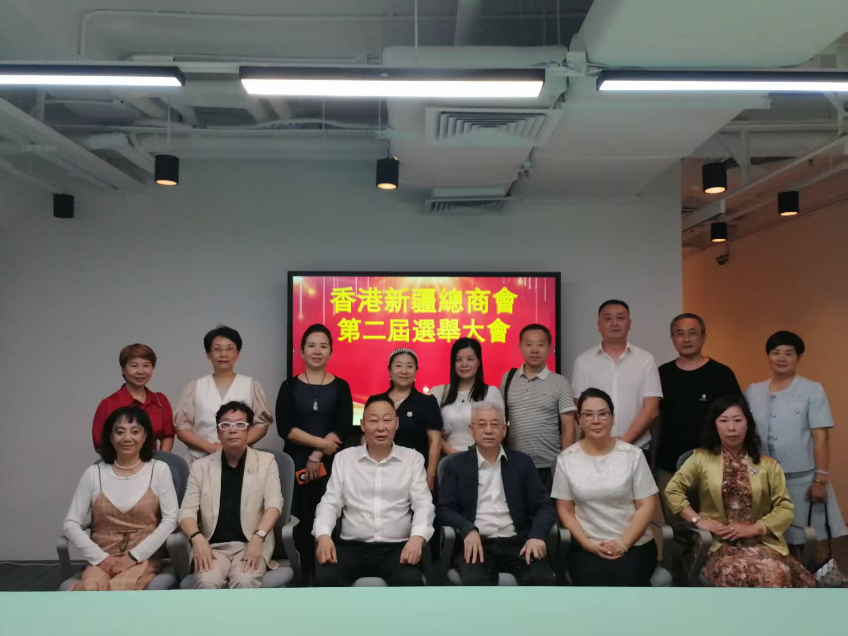 香港新疆總商會第二屆選舉大會圓滿舉行 劉國華當選主席、 李東方當選會長