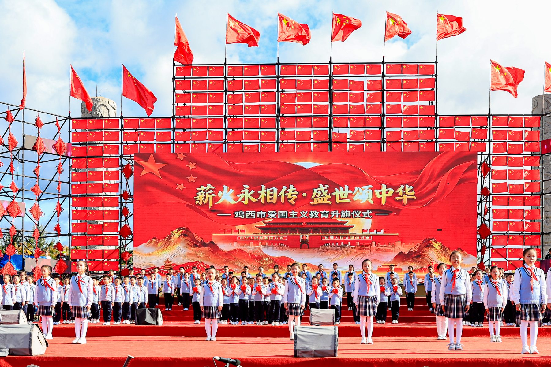 黑龍江雞西市舉行愛國主義教育升旗儀式