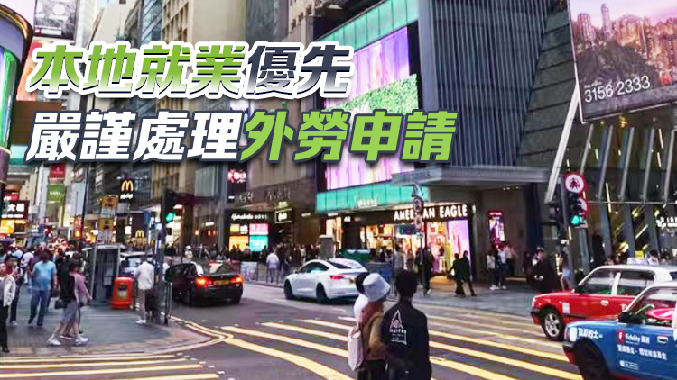 短期訪客計劃增社福界 何啟明：不影響本地市場