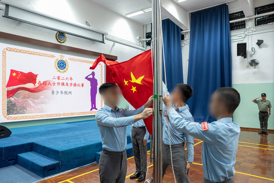 國慶77周年丨懲教署青少年院所升旗及步操比賽 步出正向未來
