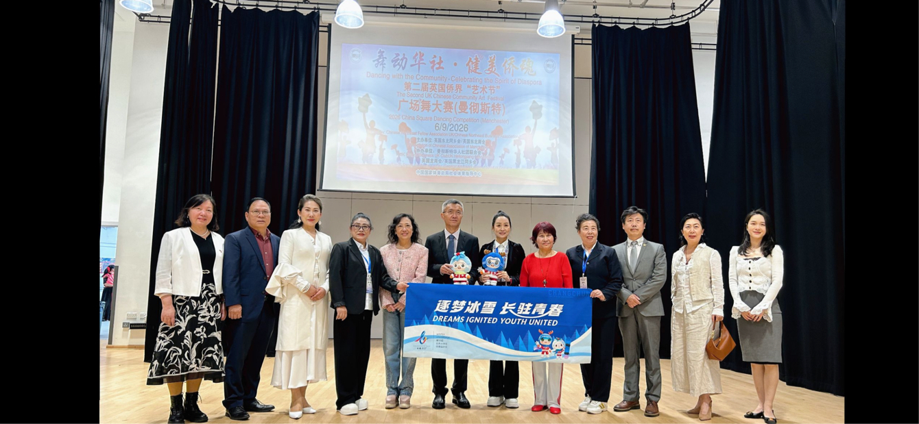 冰雪為媒 春城有約  長春邀港澳僑領民企共助大冬會