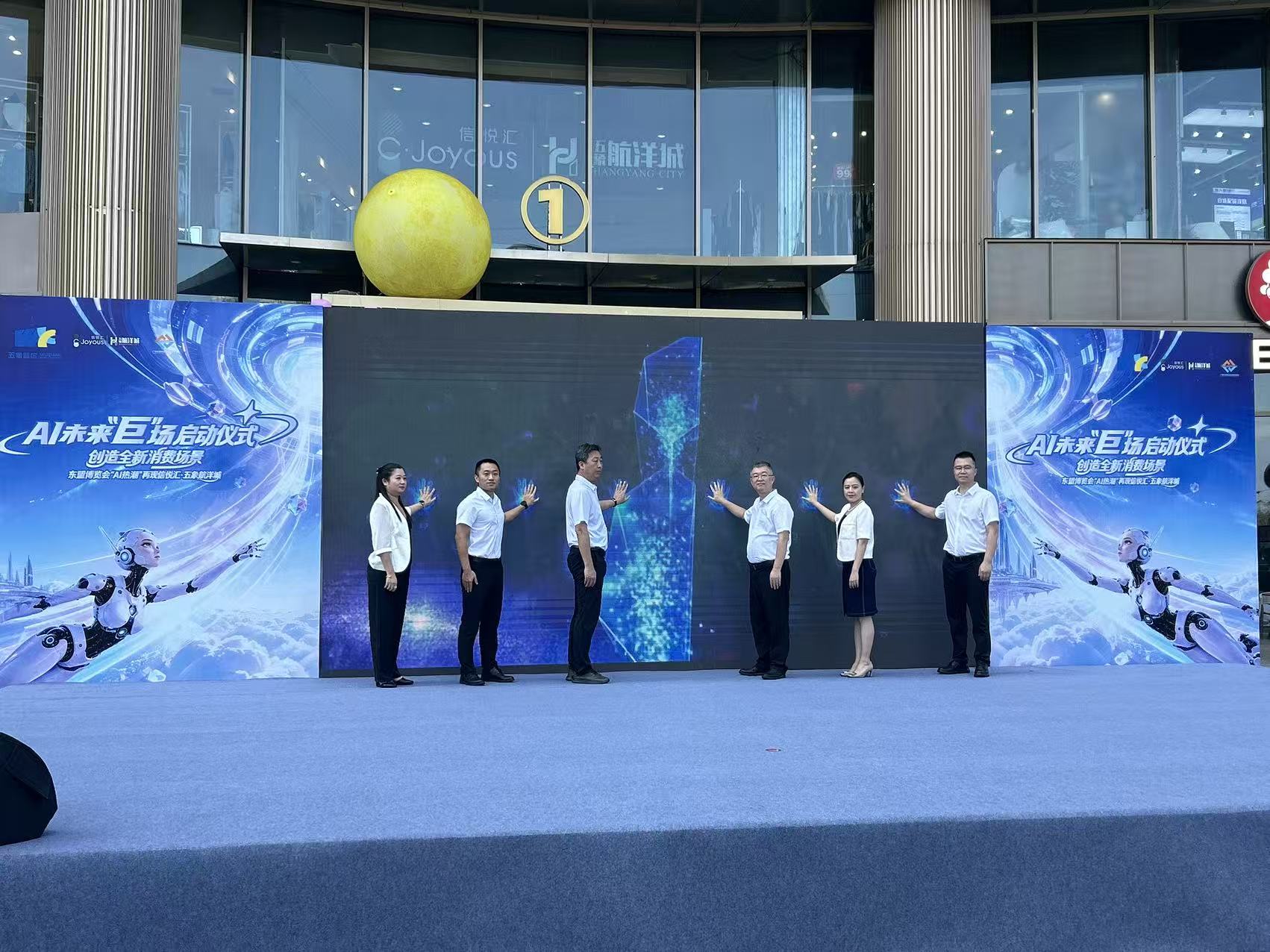 五象新區：2026國慶AI消費節打造「AI+消費」新場景