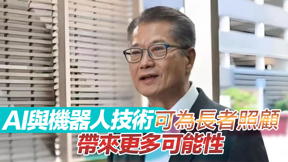 陳茂波：慢病共治計劃已有26萬名人參加 鼓勵善用科技服務社區