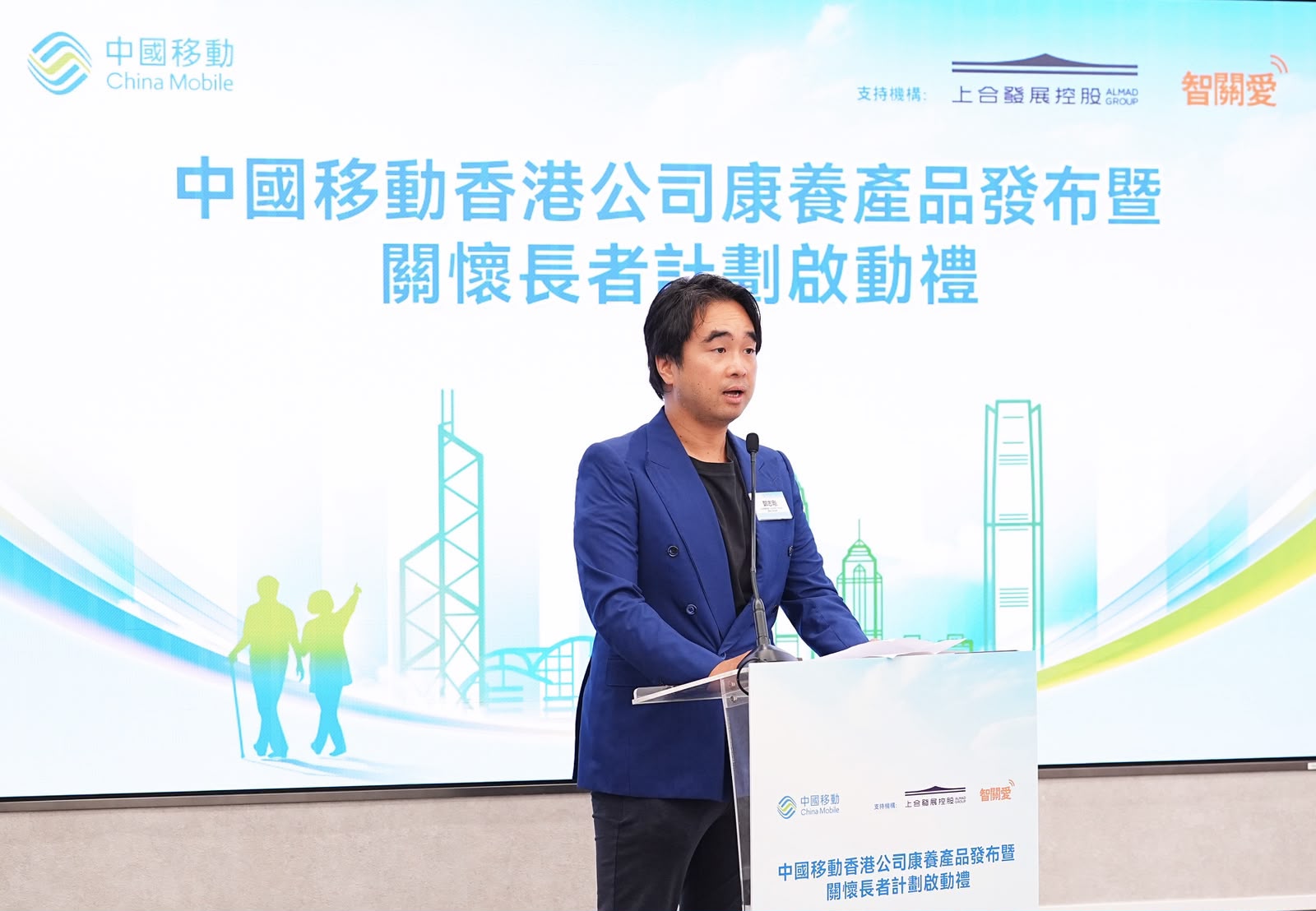 鄭志剛向長者送暖 贊助支持中移動香港關懷長者計劃 惠及過千家庭