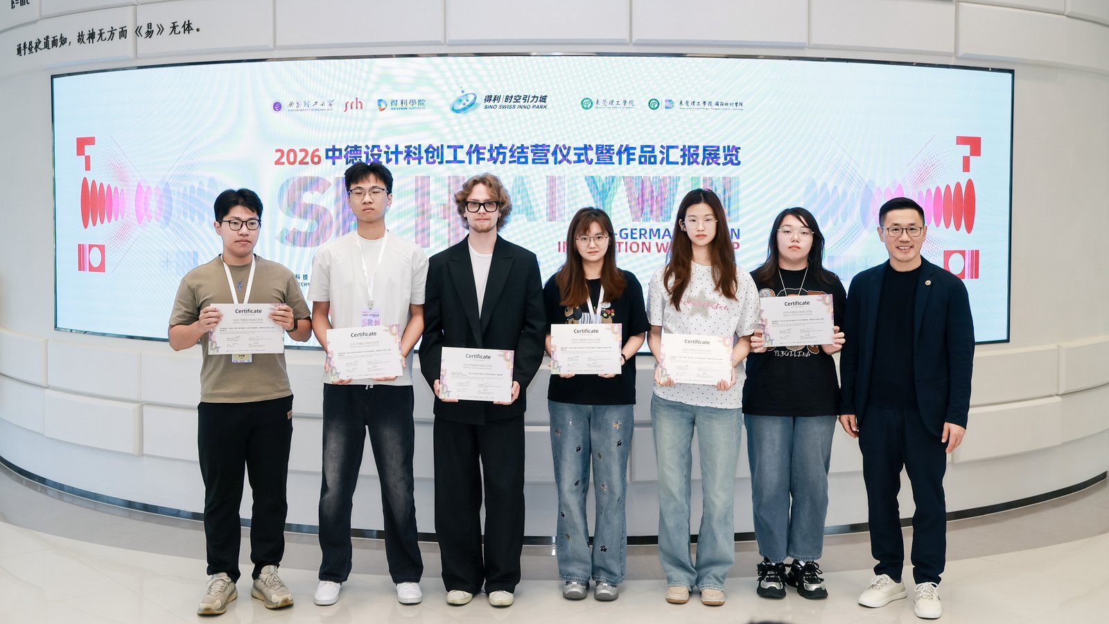  TIMEGRAVITY中德設計科創工作坊在東莞道滘結營