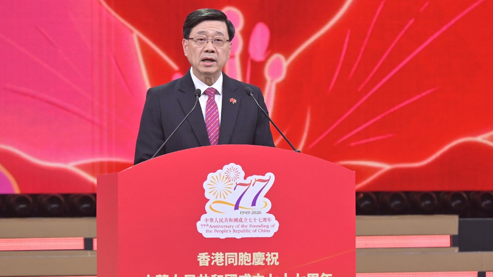 國慶77周年文藝晚會舉行 李家超：香港五年規劃對接國家戰略 為市民提供更多發展機會