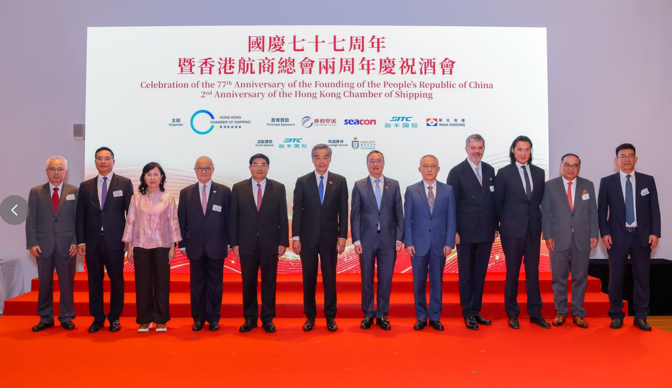 香港航商總會舉辦國慶七十七周年暨總會成立兩周年慶祝酒會