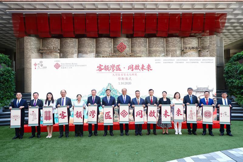 客韻灣區 同啟未來！惠州統籌協辦港理大粵港澳大灣區客家文化聯展
