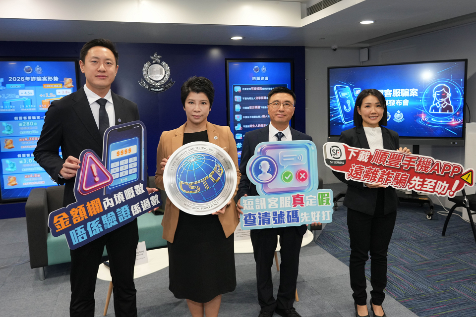 本港首8個月詐騙失逾52億元 警方拆解假冒客服新手法 