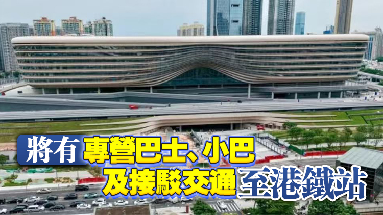 陳美寶：皇崗港方口岸區加設指示牌及資訊發放 確保開通順暢
