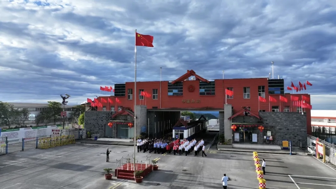 千里臨滄同升一面旗 國門口岸唱響家國情懷