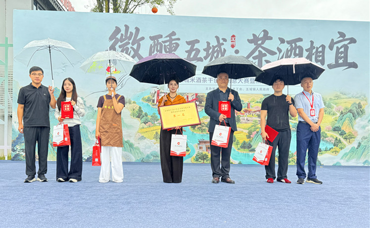 有片 | 黃山休寧：五城茶干創意創新大賽拉帷