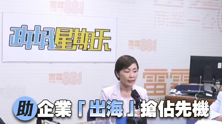 陳家齊：港投公司投資逾200企業 30多間擬今年內赴港上市