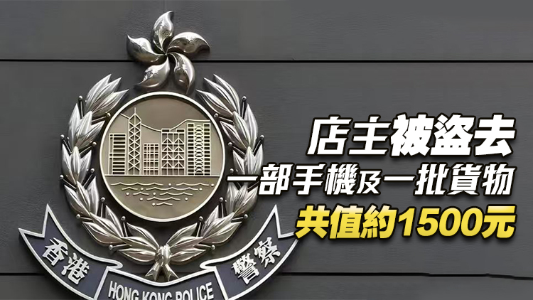 上水清濤苑街市遭盜竊 警拘47歲男子