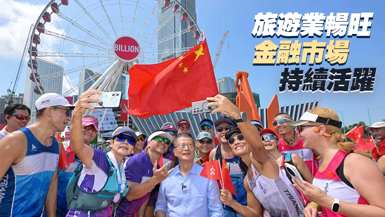 陳茂波：十一黃金周首3日，訪港內地客超73.2萬人次 未來數月將迎多場金融盛事