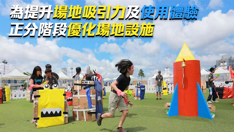 中環海濱活動空間分階段對外開放 配合籌辦大型活動及搭建工程