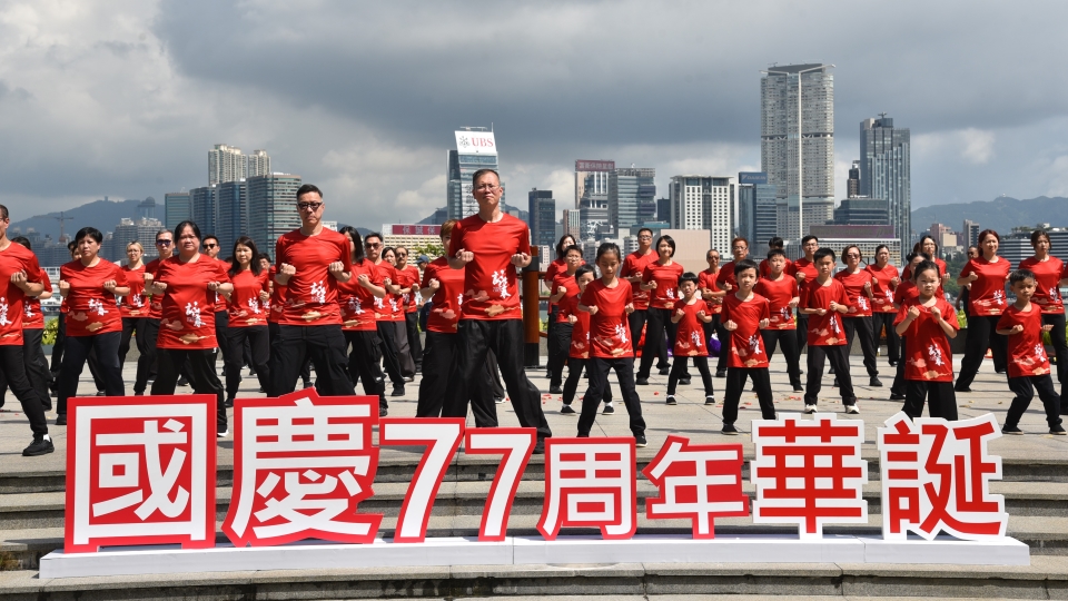 77人齊打詠春拳 慶祝中華人民共和國成立77周年