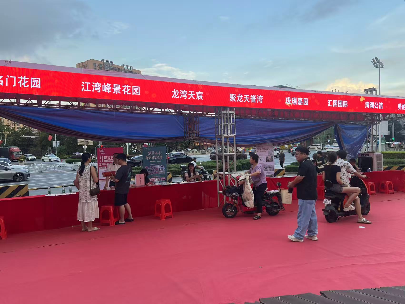 福利給到位！博羅購房節石灣美的旭輝天地專場人氣旺