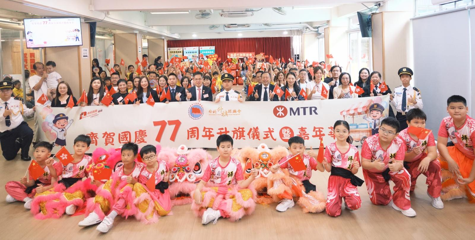 香港升旗隊總會辦「向國旗敬禮」之齊賀國慶77周年升旗儀式暨嘉年華