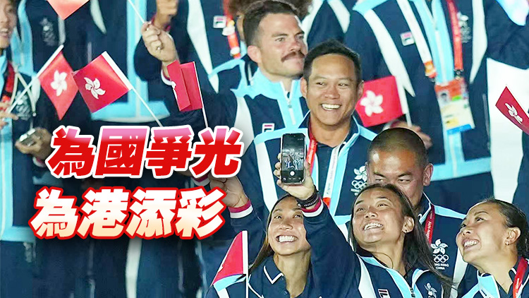 中聯辦向第二十屆亞運會中國香港代表團致賀電