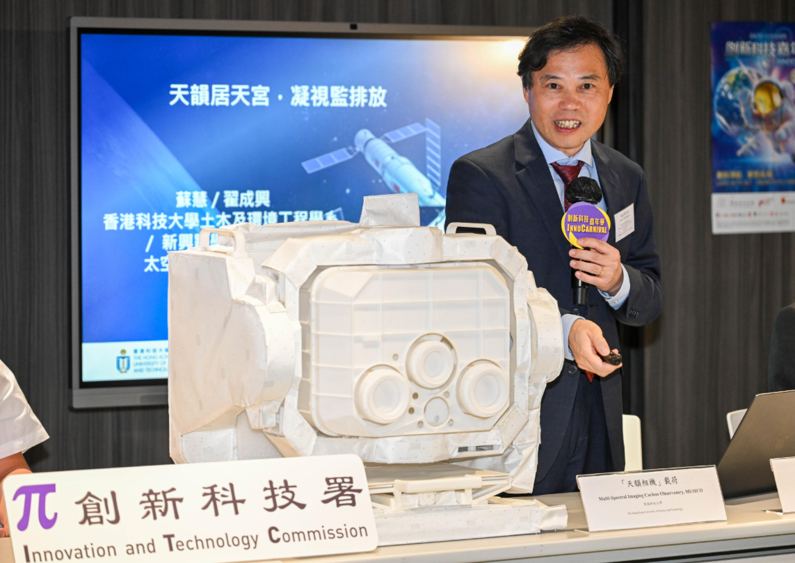 創新科技嘉年華10月24日起科學園舉行 特設航天專區展示天韻相機