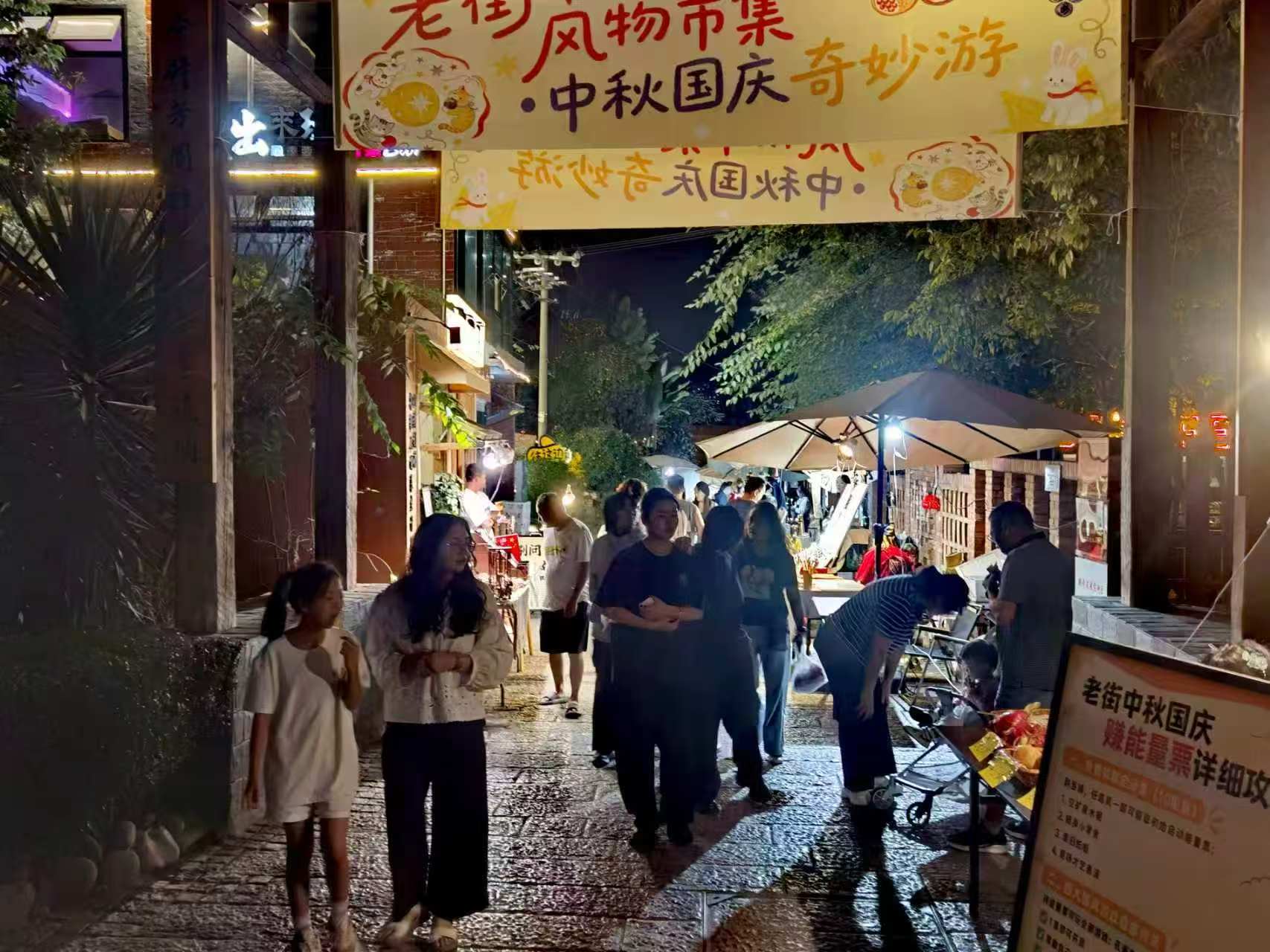 古韻潮玩慶國慶 曲靖百年老街點亮夜遊經濟