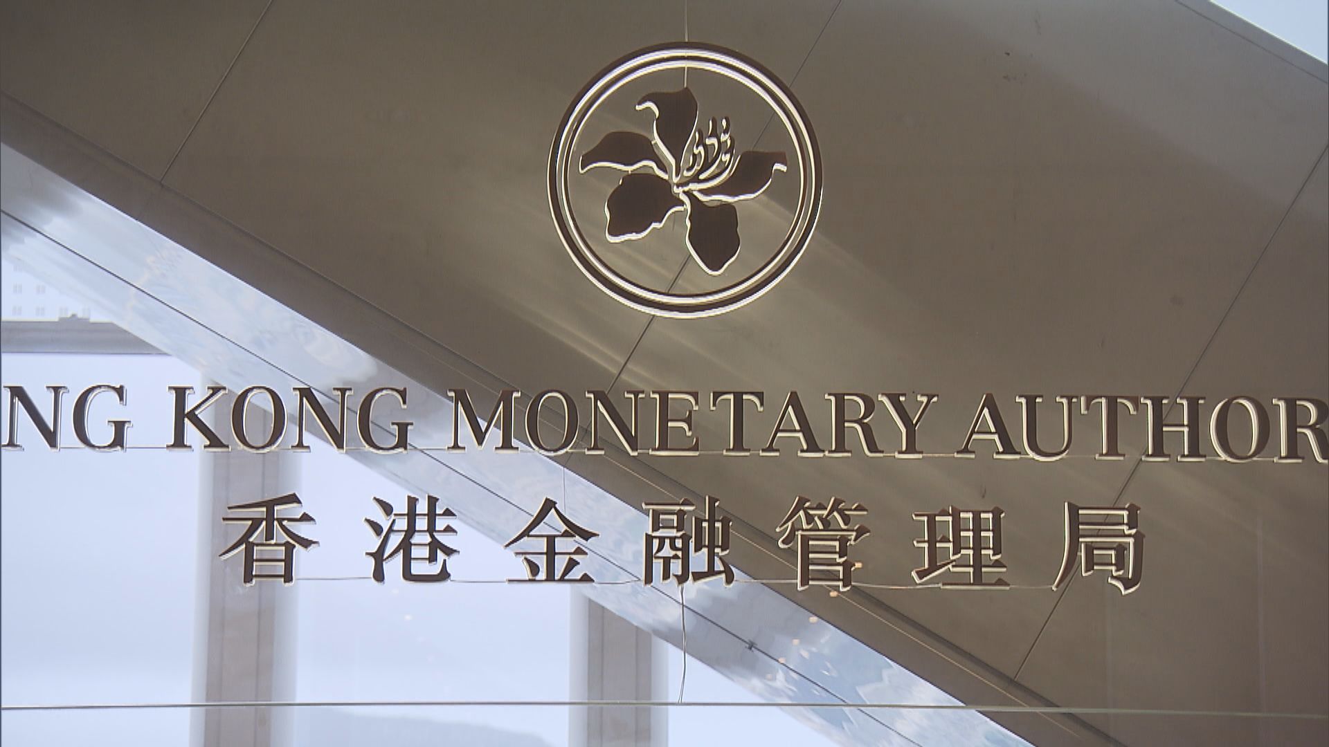 金管局夥上海推「貨貿通」 中銀等5試點銀行促成10宗融資