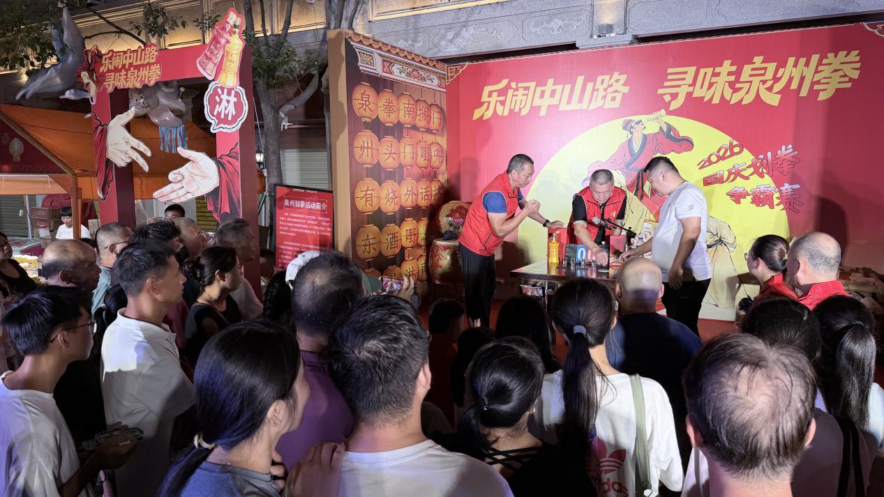 泉州中山路划拳擂台火爆收官