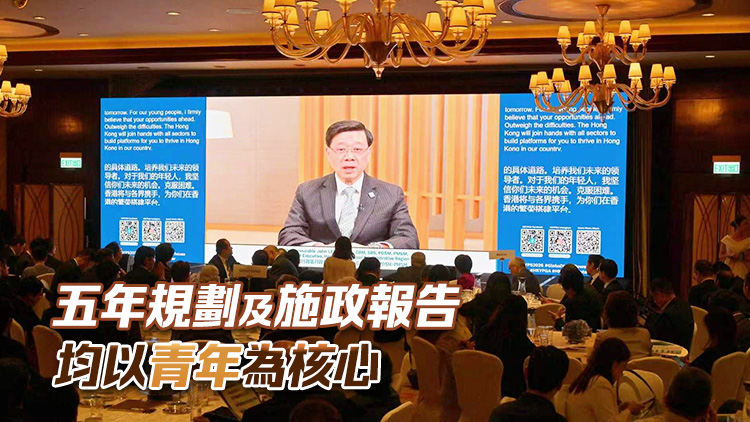 李家超：香港青年面前機遇遠大過挑戰 當局將與各界攜手搭建發揮平台