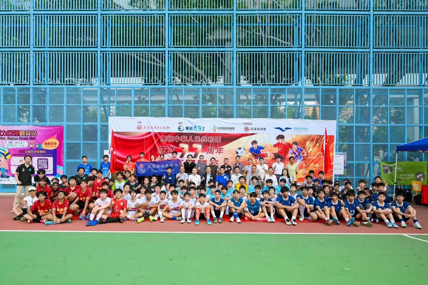 東區國慶杯足球邀請賽2026圓滿落幕