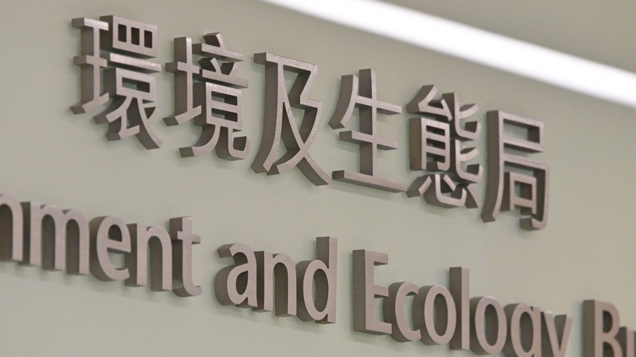 謝展寰：紙、竹、膠及玻璃飲管均驗出PFAS 正常使用釋出量極低 不構成健康風險