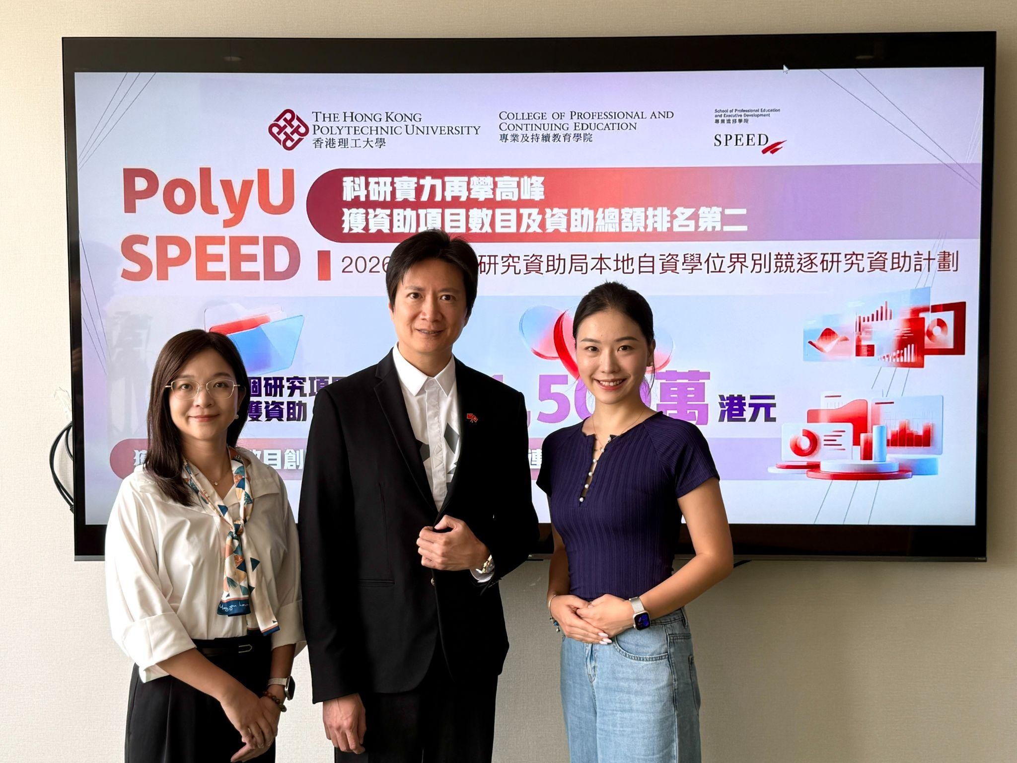 PolyU SPEED獲撥款推跨學科及AI研究