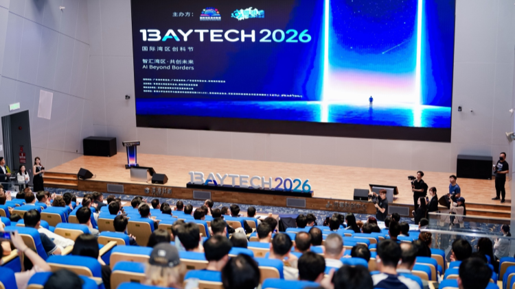 BAYTECH 2026國際灣區創科節成功舉辦 全球高校科企齊聚，智匯灣區共創未來