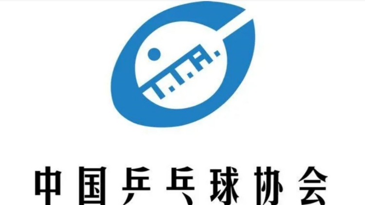 中國乒協發聲明抵制極端球迷越界行為