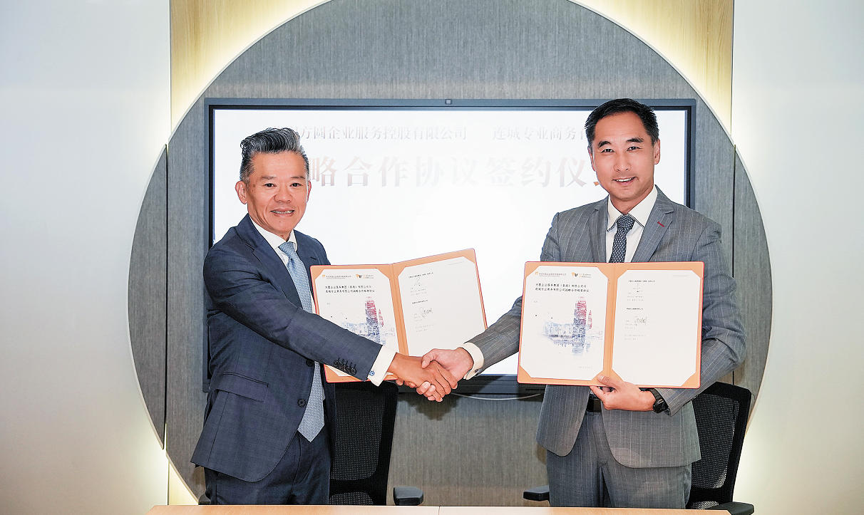 連城集團牽手華潤方圓 締戰略合作 拓專業服務
