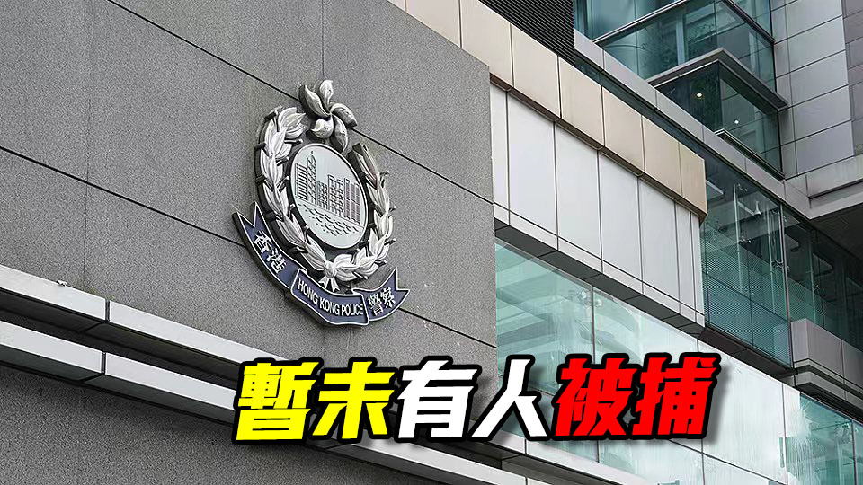 立法會議員鄧家彪及陳沛良聯合辦事處被淋潑紅油 警列刑毀案調查