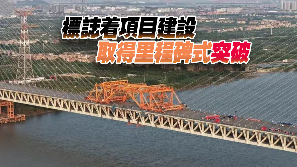 深江鐵路洪奇瀝公鐵大橋合龍！深圳至江門未來1小時通達
