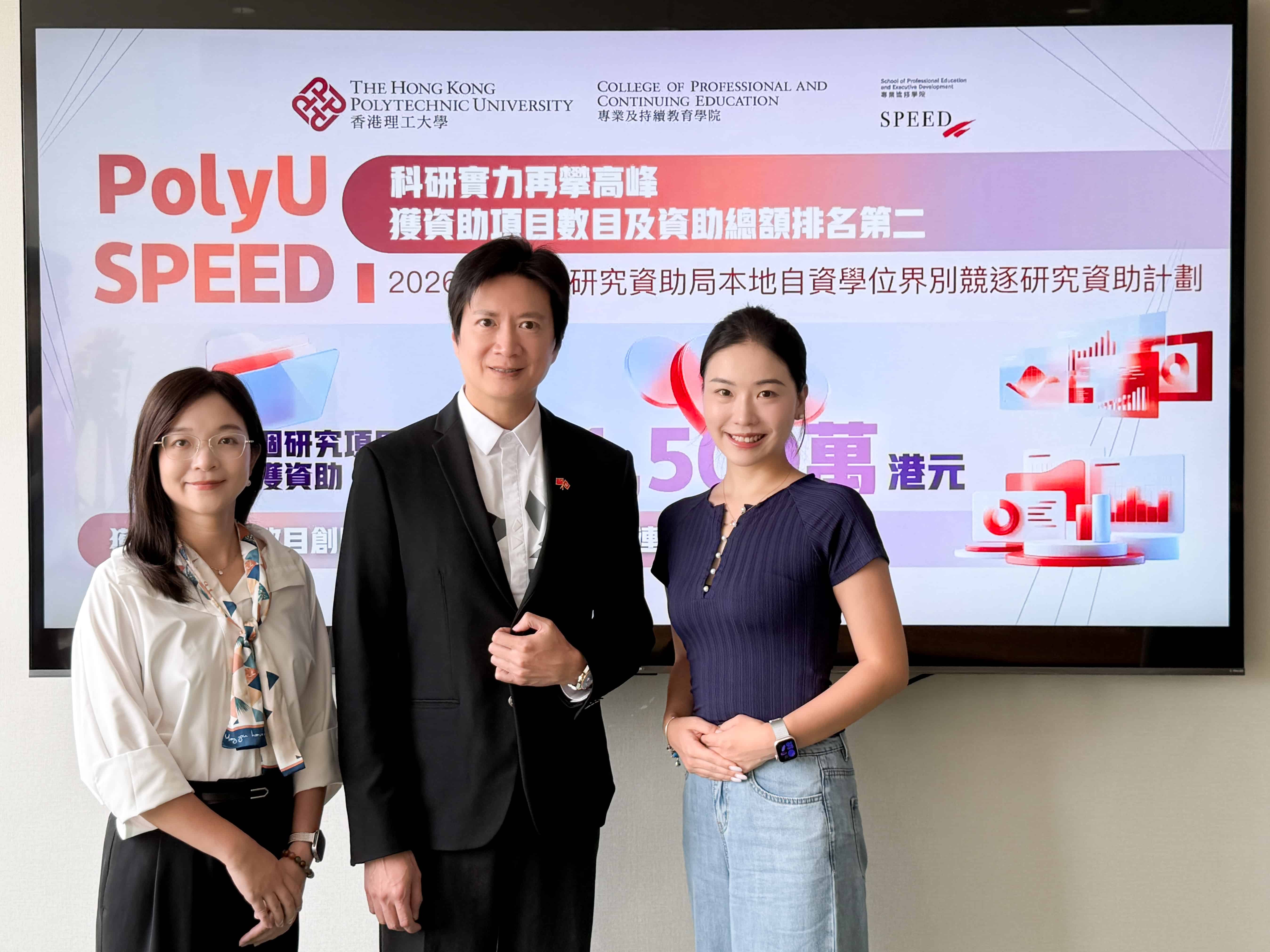 PolyU SPEED獲撥款推跨學科及AI研究