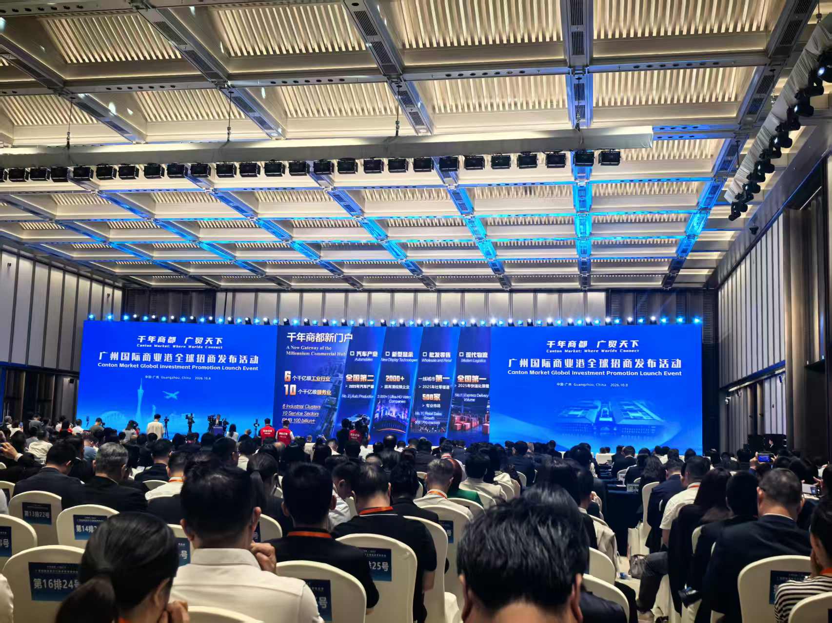 廣州重磅打造全新「高能級」貿易樞紐總  廣州國際商業港動工  全球招商達成154項戰略合作