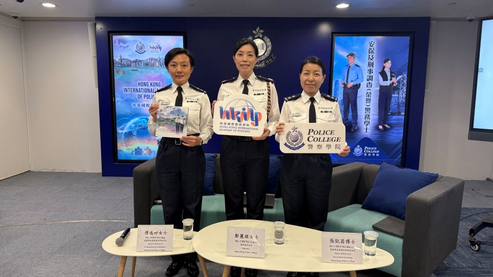 警察學院成立香港國際警務學院 獲准開辦學士課程
