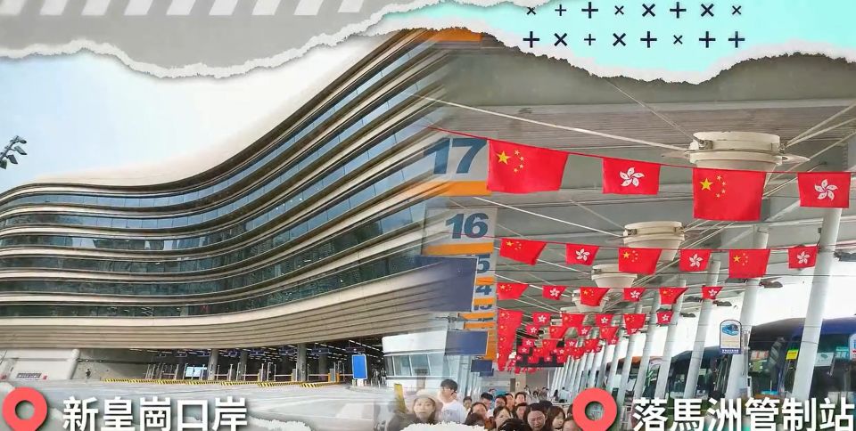 有片〡新皇崗口岸即將啟用 海關堅守國家南大門