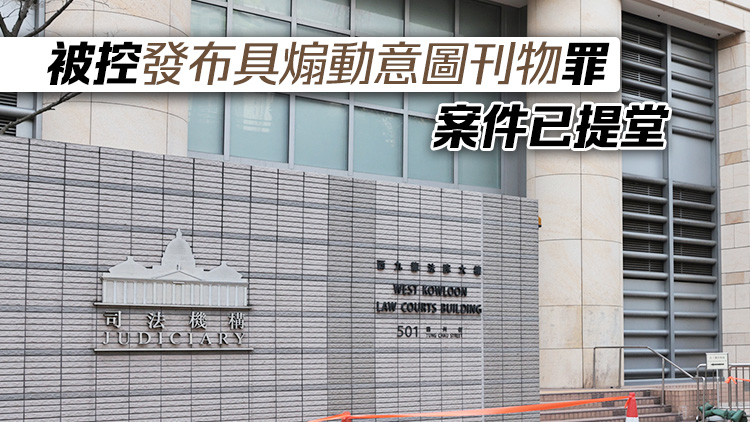 多次在社交平台發布具煽動意圖信息 警方國安處檢控52歲男子