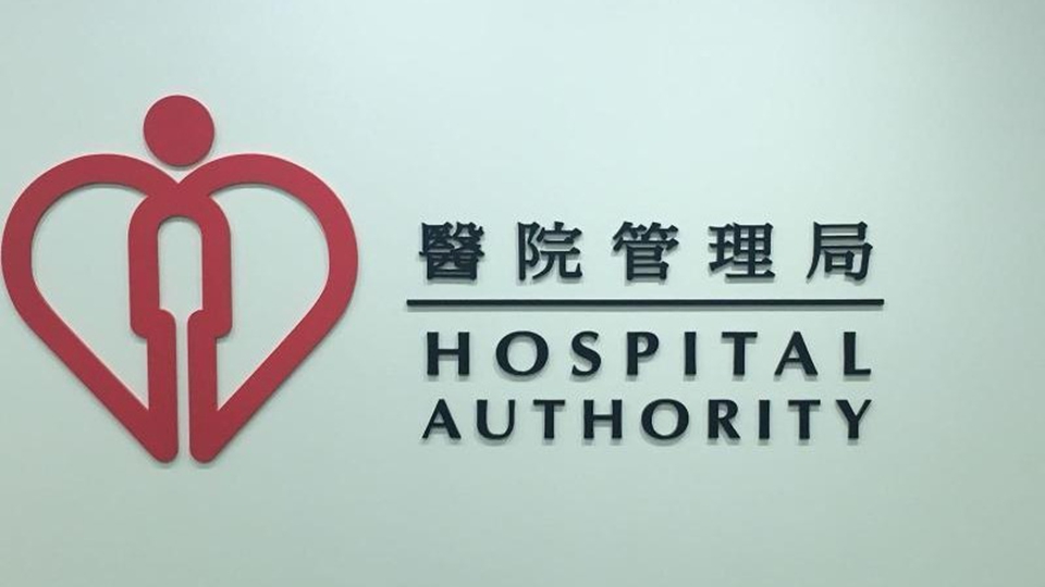 管浩鳴獲委任為醫管局新成員 10月12日起生效