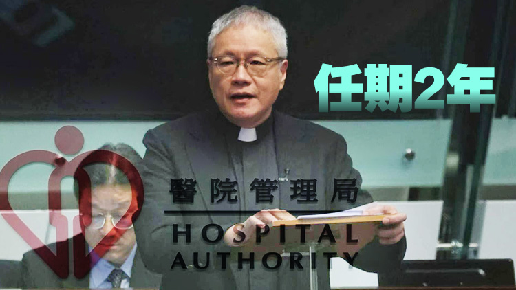 管浩鳴獲委任為醫管局新成員 10月12日起生效