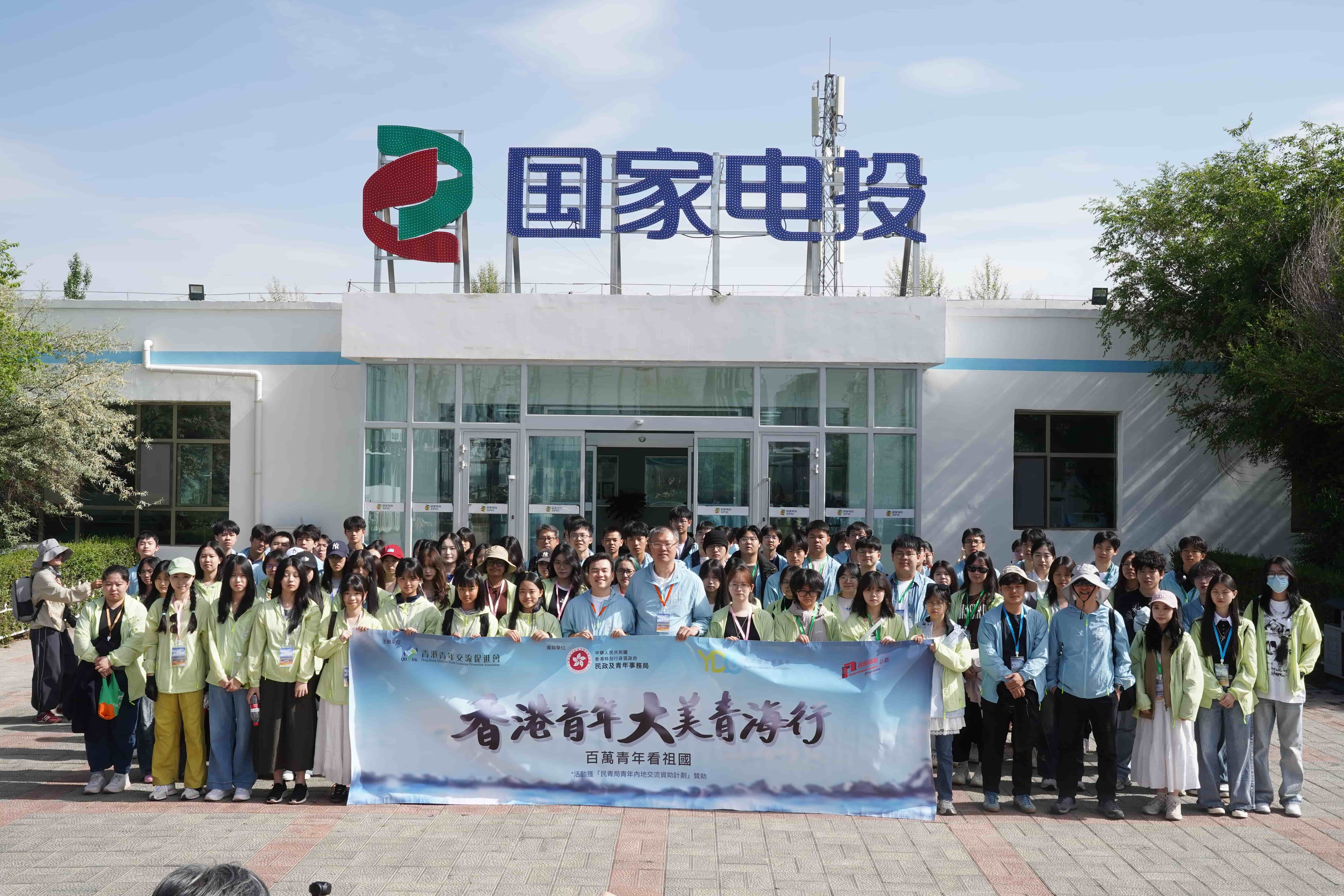 香港青少年開啟青海研學之旅