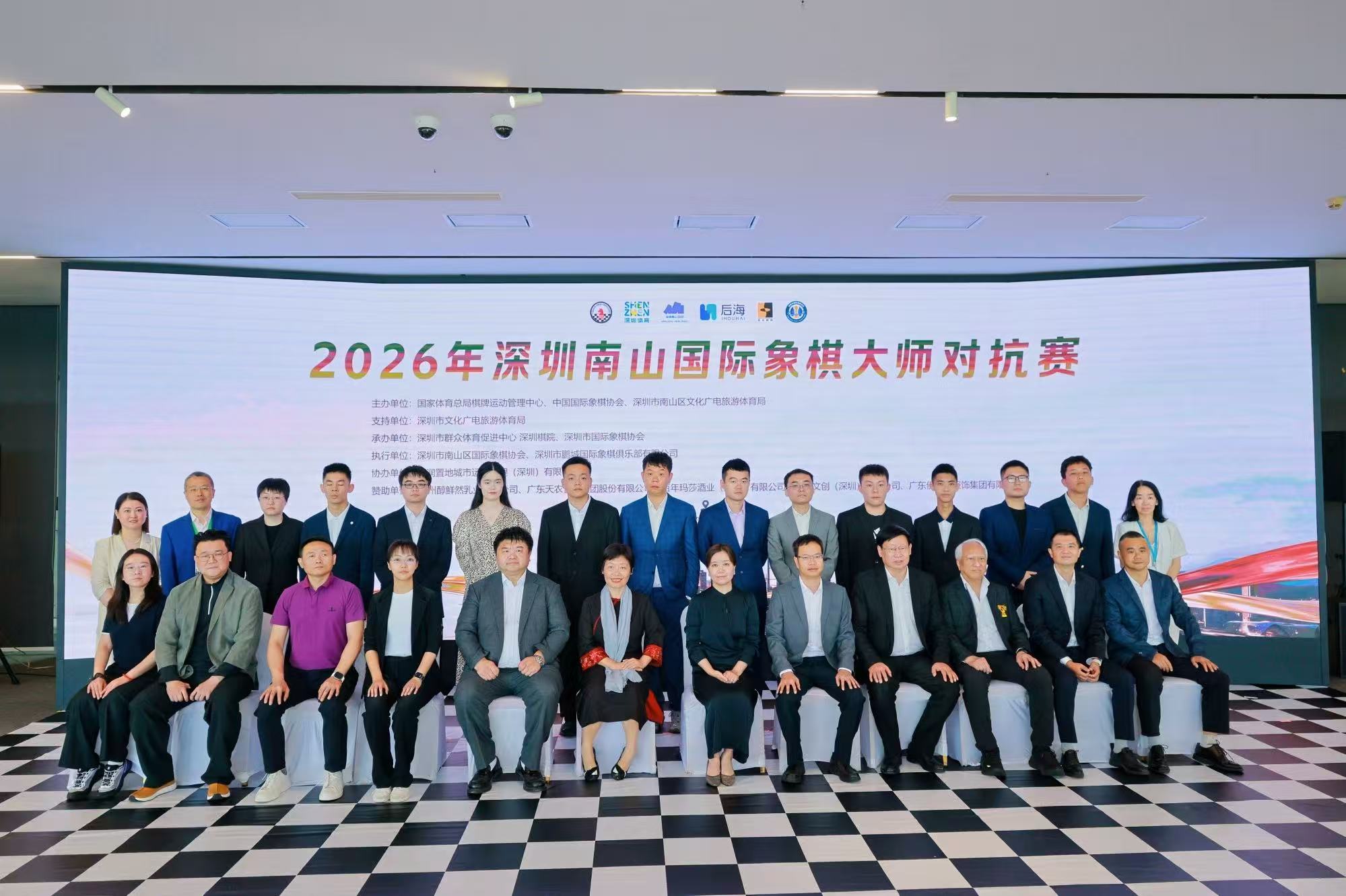 2026年深圳南山國際象棋大師對抗賽啟幕