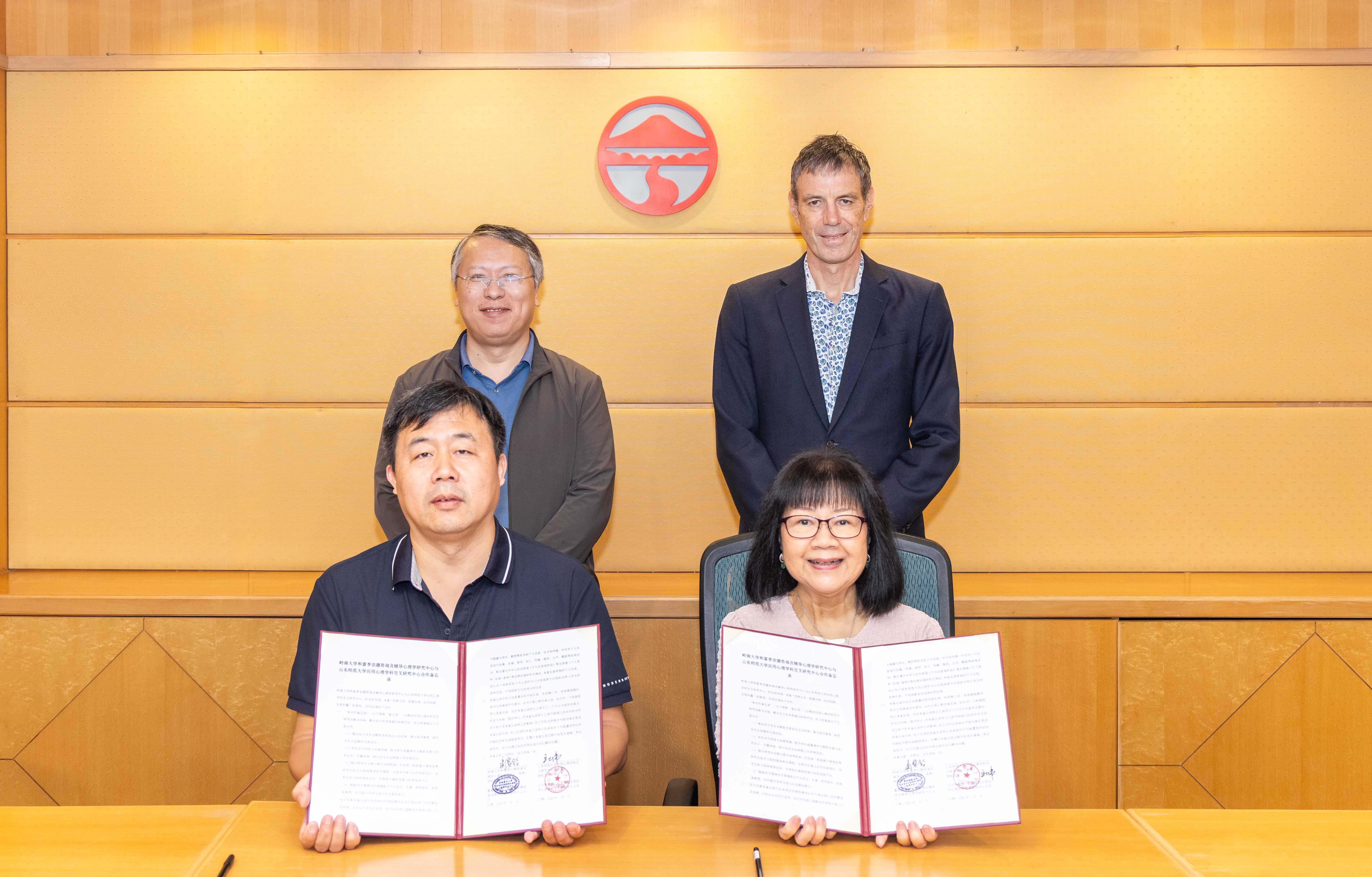 嶺南大學與山東師範大學簽訂合作備忘錄 ​開展智能時代的人類決策與行為研究